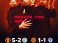 星空体育官网入口-曼联领先全场，引领英超新篇章