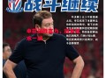 星空体育-申花战胜富力，迎来背水一战