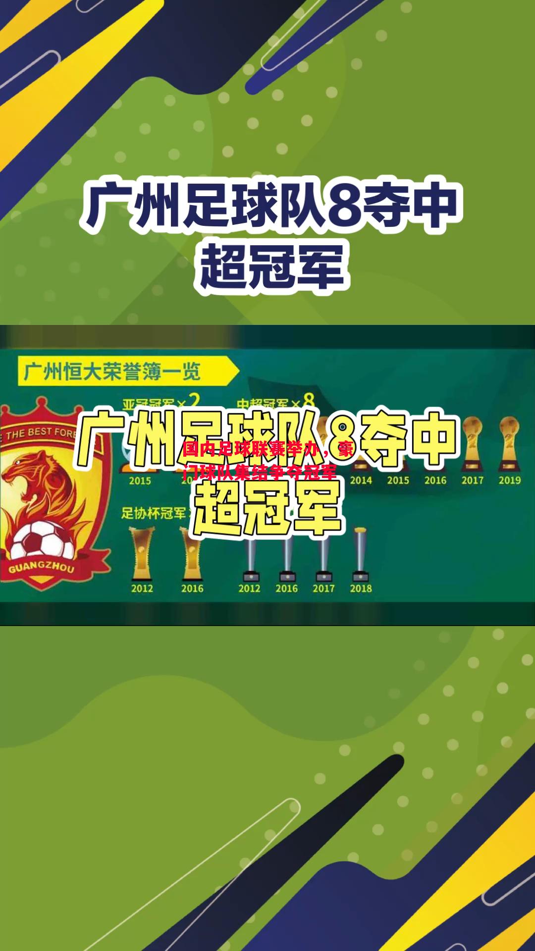 星空体育app-国内足球联赛举办,豪门球队集结争夺冠军-第2张图片-星空体育官方网站 星空体育app-国内足球联赛举办,豪门球队集结争夺冠军-第2张图片-星空体育官方网站